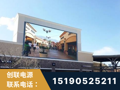 黄山-北京八达岭奥特莱斯显示屏项目