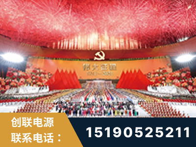黄山-建党100周年文艺演出《伟大征程》项目